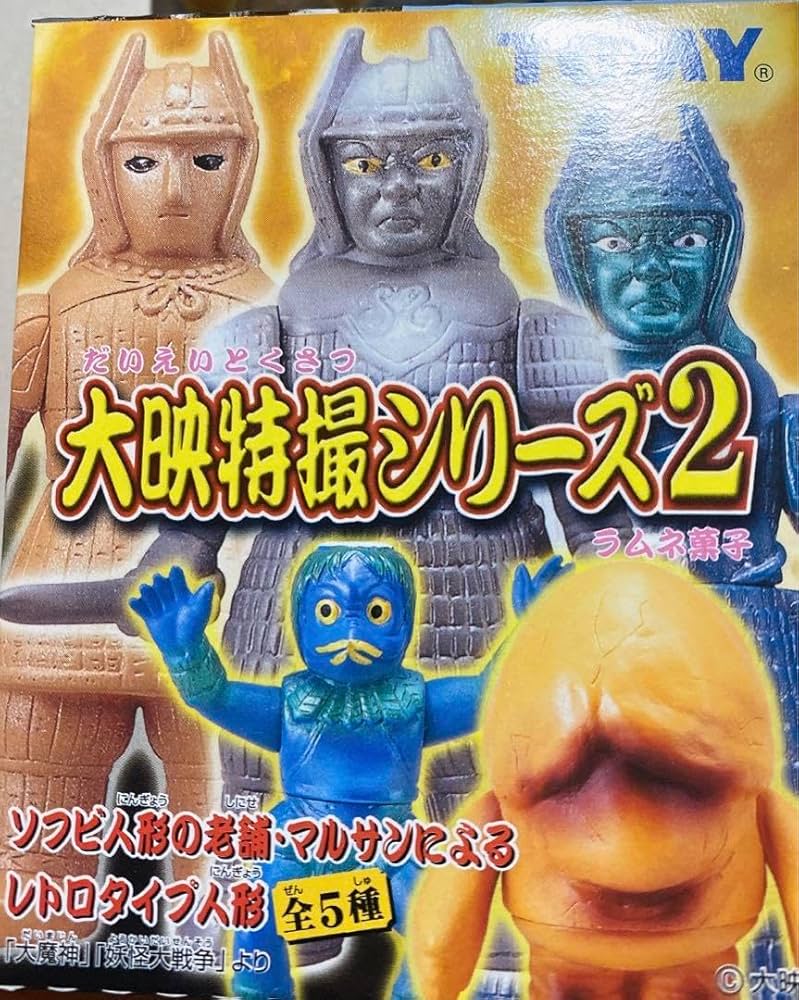 大魔神 ぬいぐるみ マスコット タグ付き 大映 日本映画 特撮時代劇 特撮 大魔神 ぬいぐるみ マスコット タグ付き 大映 日本映画 特撮時代